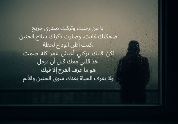 عبارات وداع جميلة